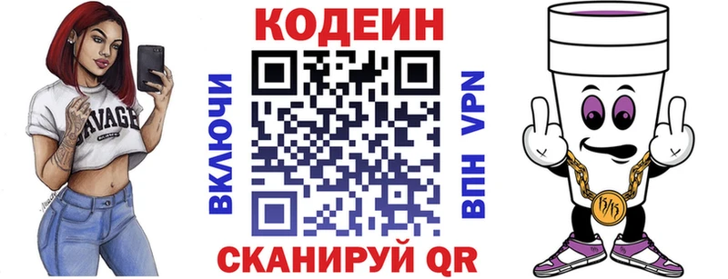 Кодеиновый сироп Lean напиток Lean (лин) Костерёво