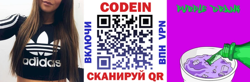 mega ссылка  Костерёво  Кодеиновый сироп Lean напиток Lean (лин) 