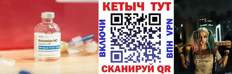 КЕТАМИН VHQ  Костерёво 