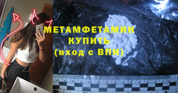 метамфетамин Абдулино