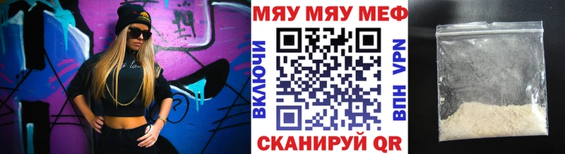 купить наркотик  Костерёво  МЯУ-МЯУ мяу мяу 